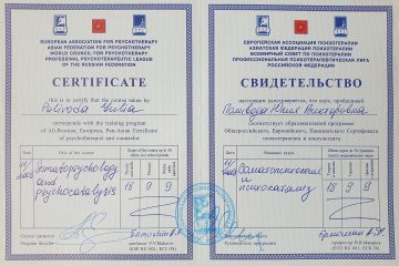 свидетельство